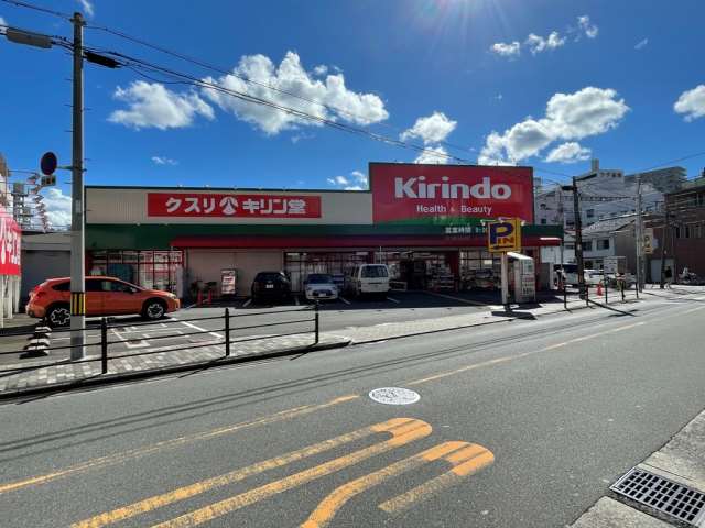 ドラックストア　キリン堂 都島東店（ドラッグストア）まで134m