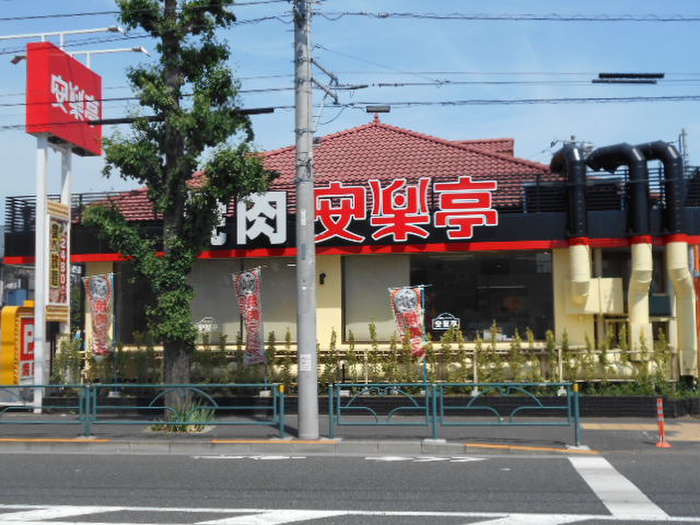 飲食店　安楽亭府中浅間町店（飲食店）まで250m