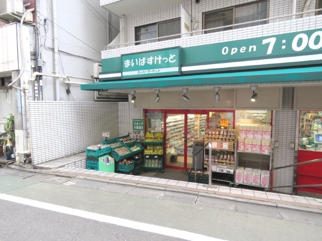 スーパー　まいばすけっと池ノ上駅前店（スーパー）まで233m
