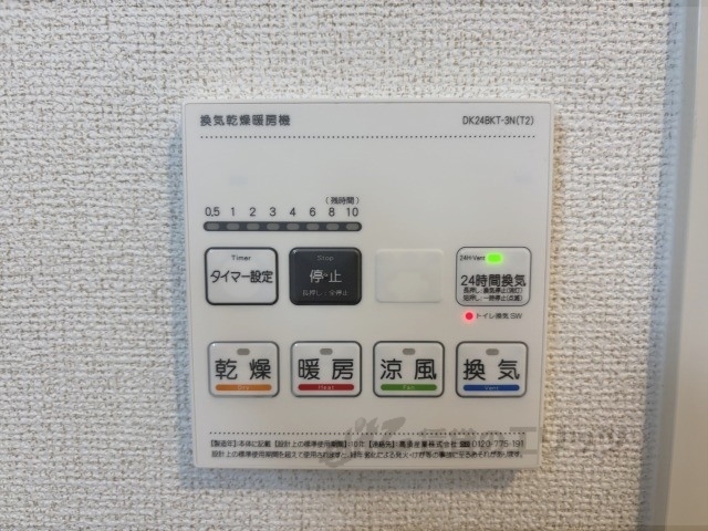 その他設備　浴室乾燥機
