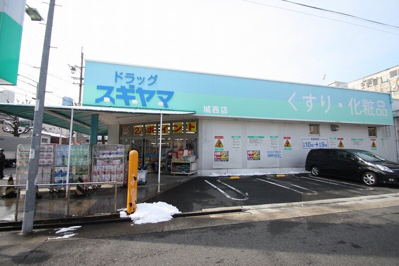 ドラックストア　ドラッグスギヤマ城西店（ドラッグストア）まで92m