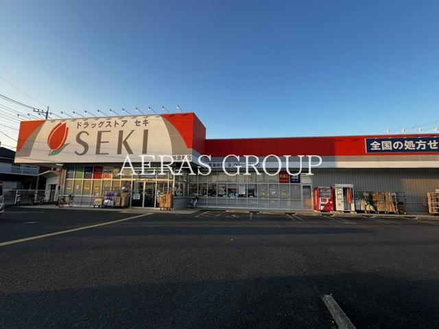 ドラックストア　ドラッグストアセキ 新里町店（ドラッグストア）まで617m