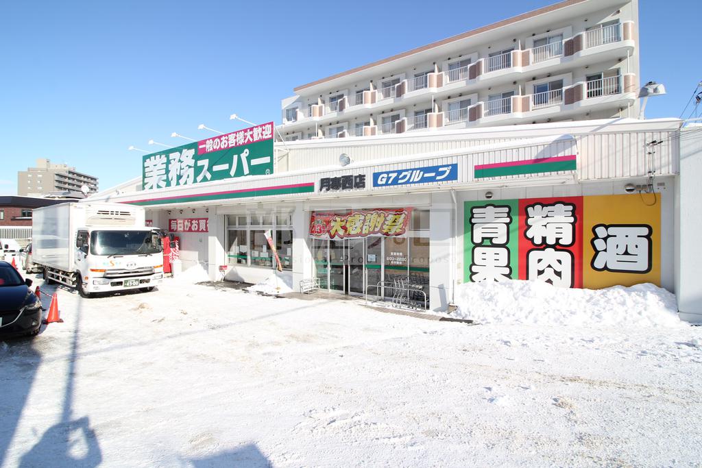 スーパー　業務スーパー月寒西店（スーパー）まで724m