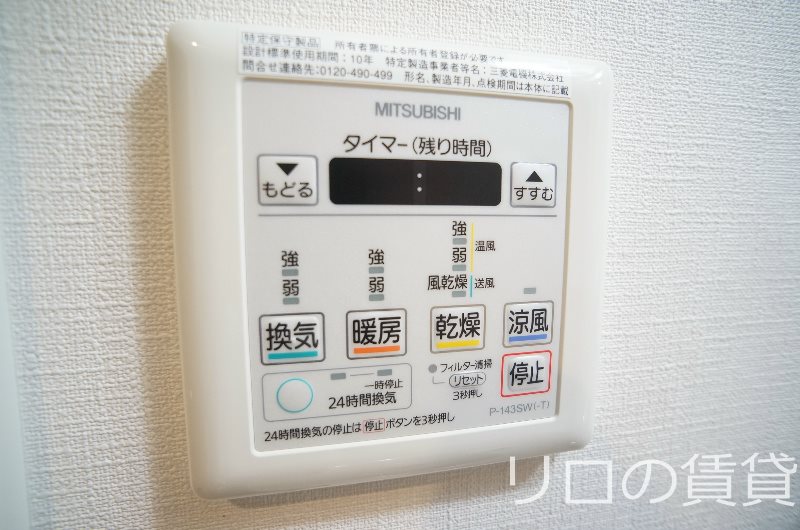 その他設備　別号室