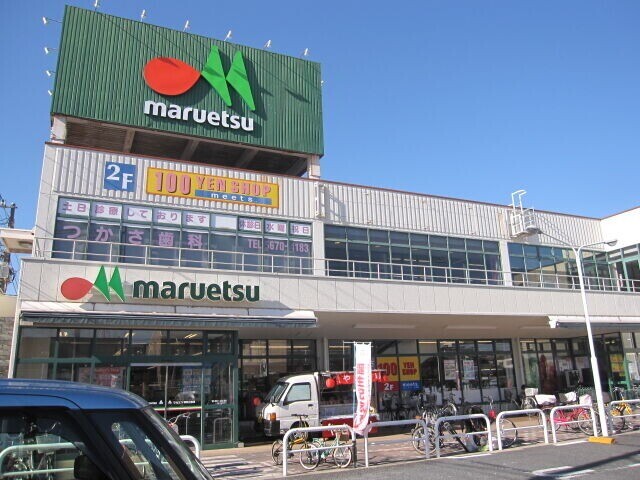 スーパー　マルエツ東新小岩店（スーパー）まで502m