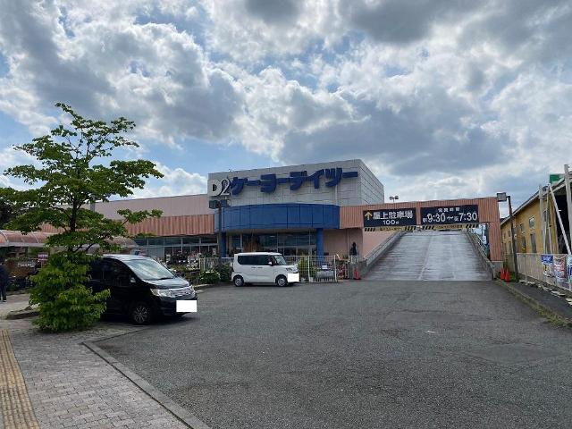 その他　ケーヨーデイツー武蔵村山店（その他）まで1474m