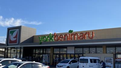 スーパー　ヨークベニマル保原店（スーパー）まで787m