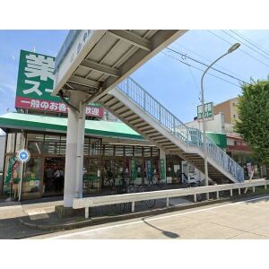 スーパー　業務スーパー福住店（スーパー）まで682m