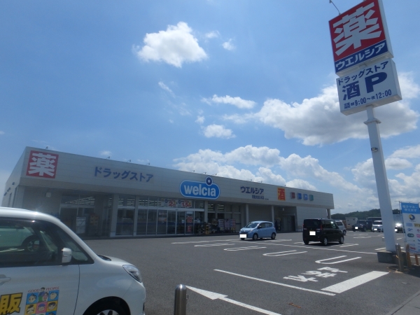 その他　ウエルシア常陸太田久米店（その他）まで2156m