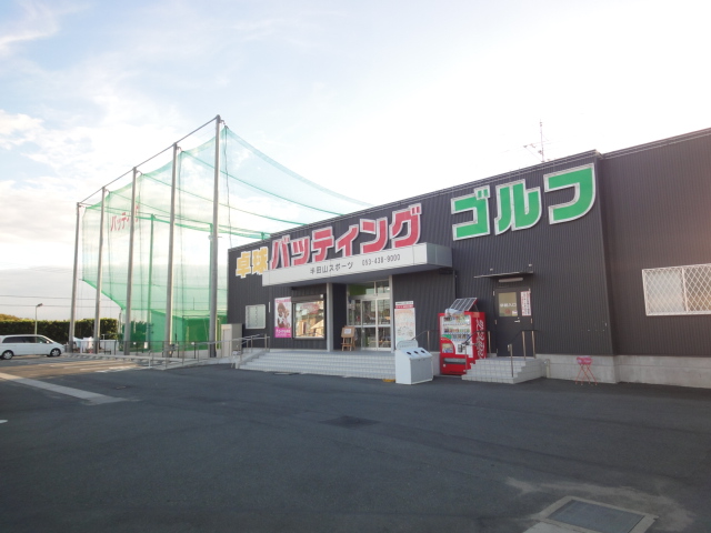 棒屋第3半田ハイツの周辺写真