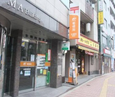 郵便局　本郷四郵便局（郵便局）まで90m