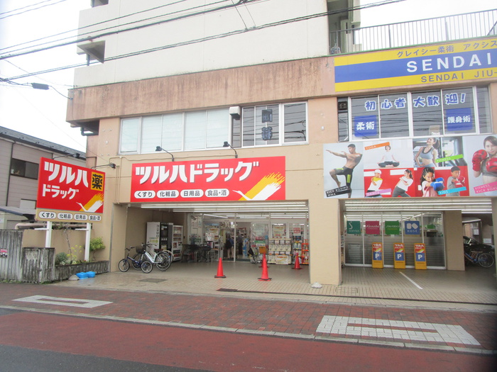 スーパー　ツルハドラッグ仙台原町店（スーパー）まで500m