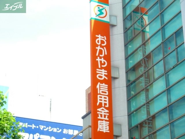 銀行　おかやま信用金庫本店（銀行）まで242m