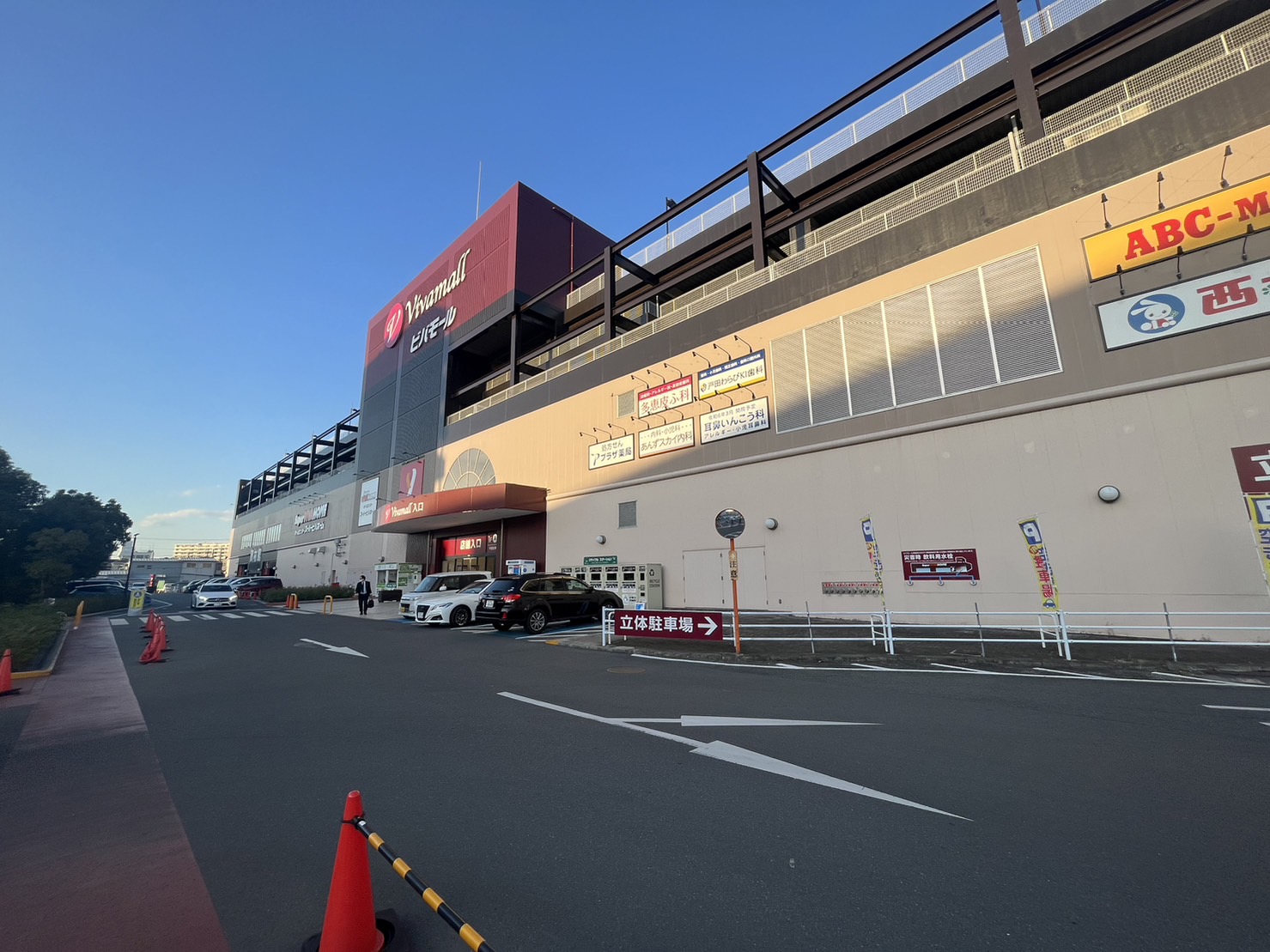 ショッピングセンター　ビバモール蕨錦町（ショッピングセンター）まで736m