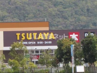 その他　ツタヤ　赤穂店（その他）まで1692m