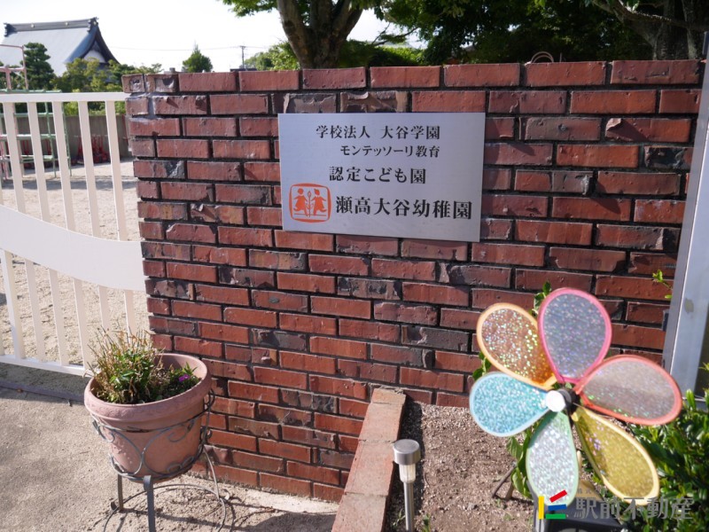 【みやま市瀬高町下庄のアパートの幼稚園・保育園】