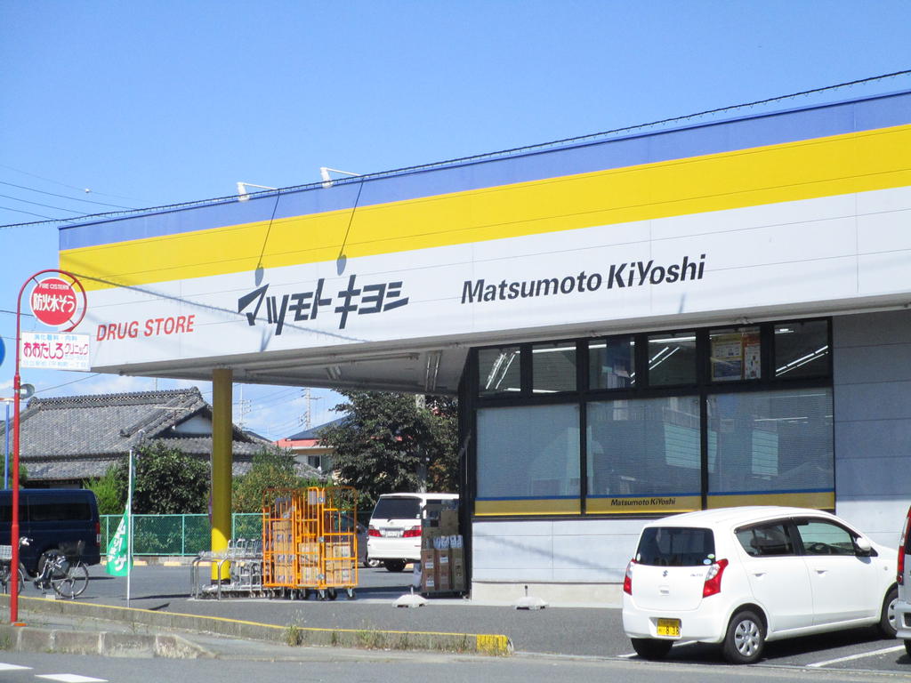 ドラックストア　マツモトキヨシ日立川尻店（ドラッグストア）まで198m