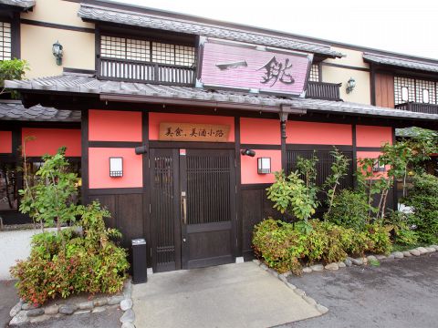 その他　いっちょう群馬町店（その他）まで386m