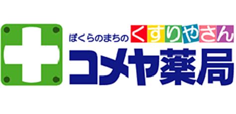 【集学館 弐番館のドラックストア】