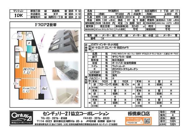 ＮＫ滝野川の間取り