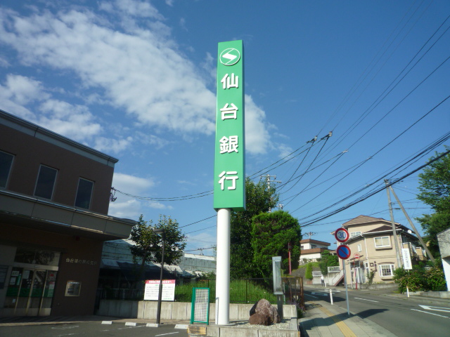 【ダンデライオン四番館の銀行】