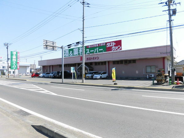 スーパー　業務スーパー飯岡店（スーパー）まで588m