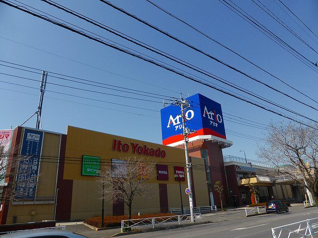 ショッピングセンター　アリオ（ショッピングセンター）まで425m