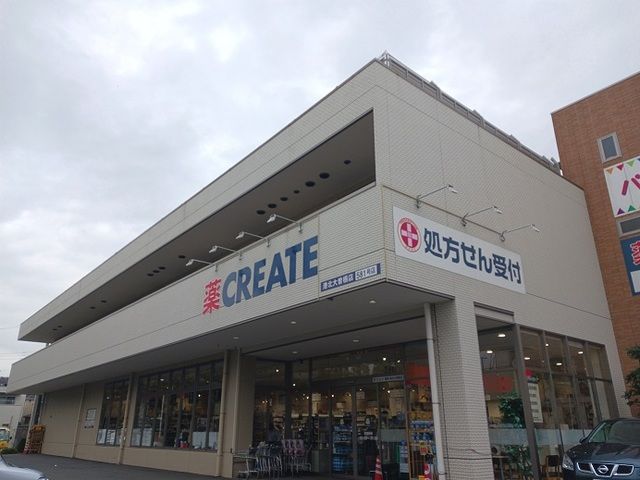 ドラックストア　クリエイト港北大曽根店（ドラッグストア）まで350m