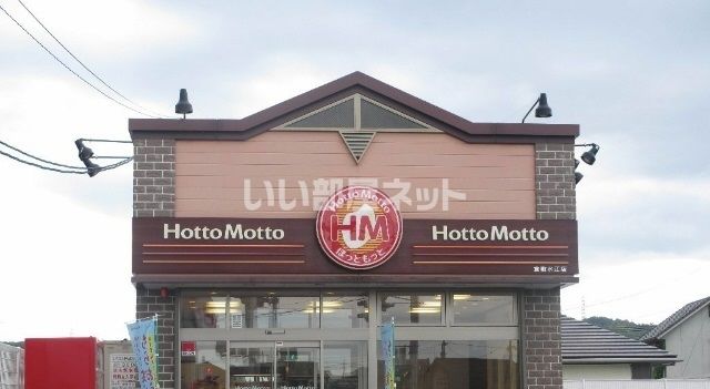 飲食店　ほっともっと　円山店（飲食店）まで542m