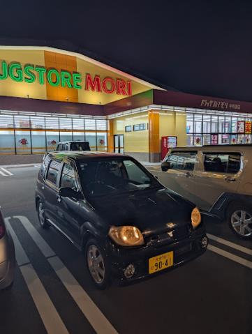 ドラックストア　ドラッグストアモリ中判田店（ドラッグストア）まで2036m