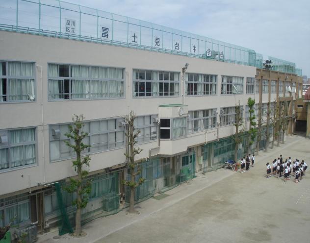 中学校　品川区立冨士見台中学校（中学校）まで513m