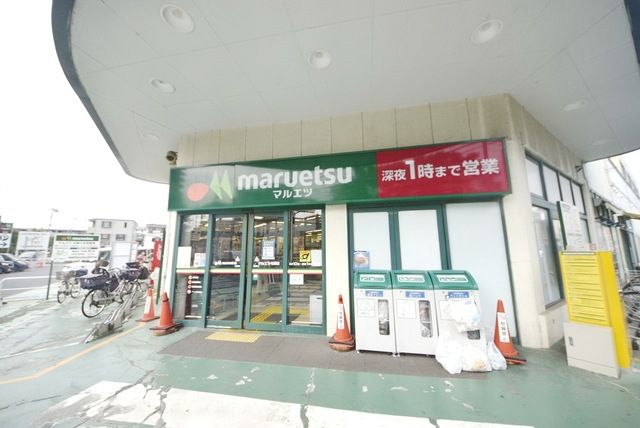 スーパー　マルエツ松原店（スーパー）まで862m