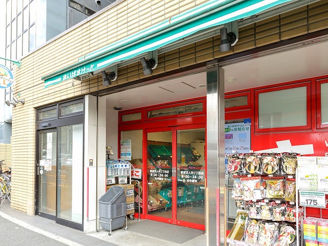 スーパー　まいばすけっと新宿百人町2丁目店（スーパー）まで410m
