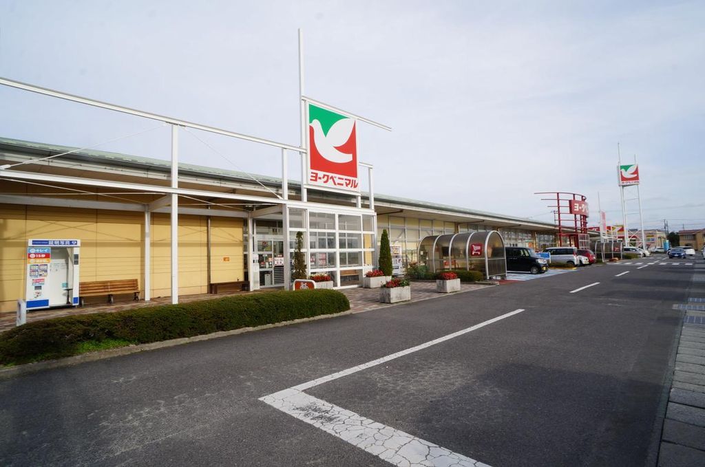 スーパー　ヨークベニマル八山田店（スーパー）まで1050m