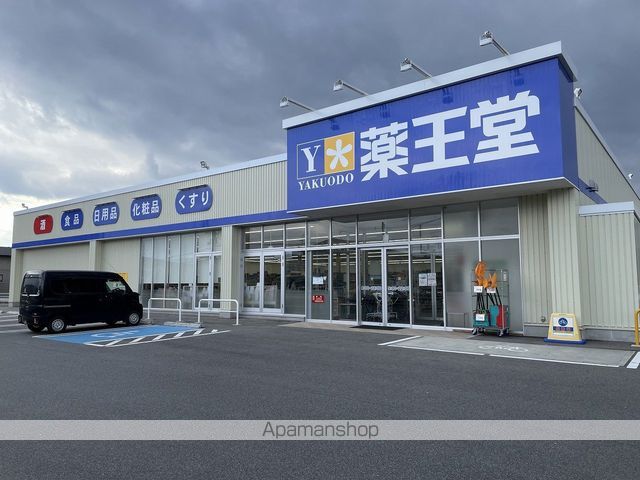 ドラックストア　薬王堂（ドラッグストア）まで2924m