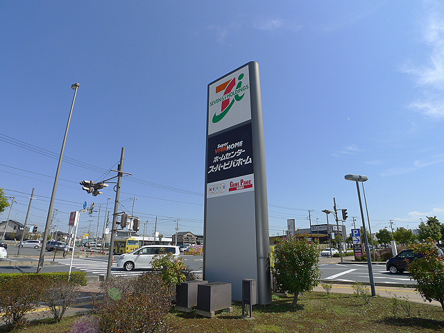 ショッピングセンター　ピアラシティみさと（ショッピングセンター）まで2285m