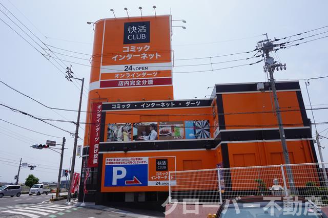その他　快活ＣＬＵＢ宇多津店まで900m