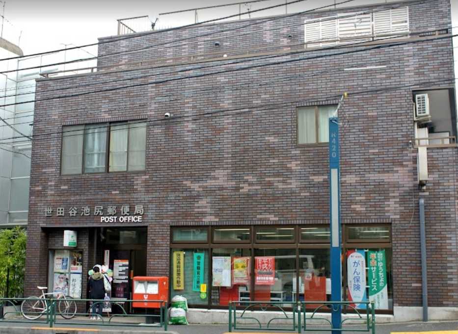 郵便局　世田谷池尻郵便局（郵便局）まで387m