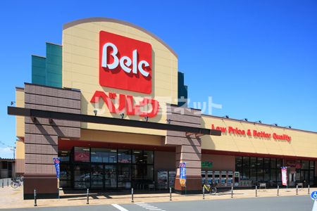 スーパー　ベルク 上尾東店（スーパー）まで1004m