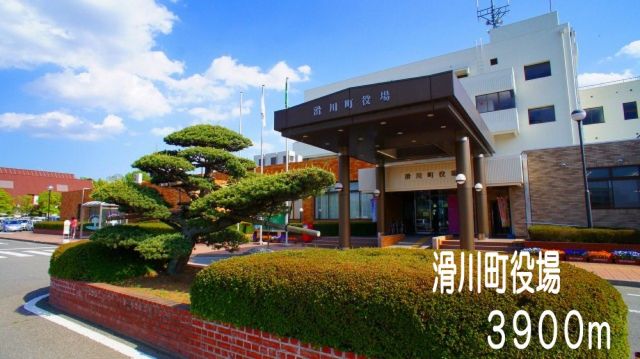 役所　滑川町役場（役所）まで3900m