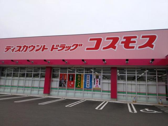 ドラックストア　ディスカウントドラッグコスモス長洲本通店（ドラッグストア）まで460m