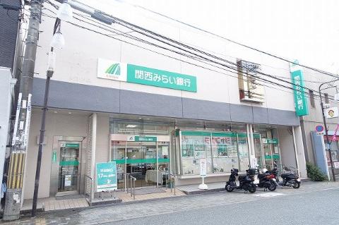 その他　関西みらい銀行石橋支店（その他）まで565m