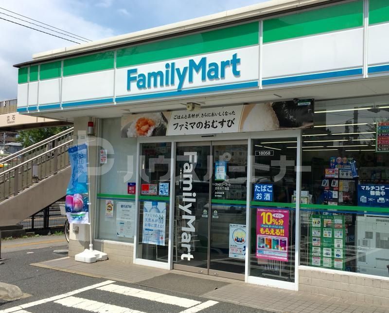 コンビニ　ファミリーマート立石五丁目店（コンビニ）まで250m