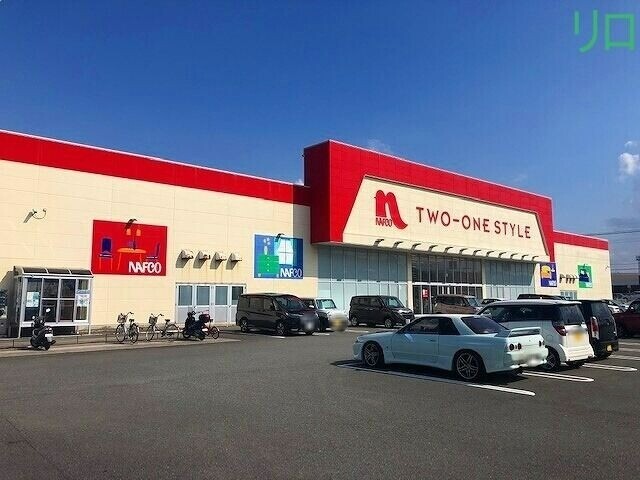 ホームセンター　ホームプラザナフコ春日フォレストシティ店（ホームセンター）まで539m