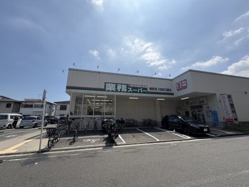 スーパー　業務スーパー 潮田店（スーパー）まで398m