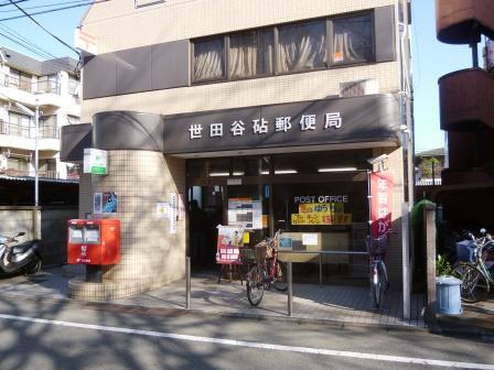 郵便局　世田谷用賀郵便局（郵便局）まで224m