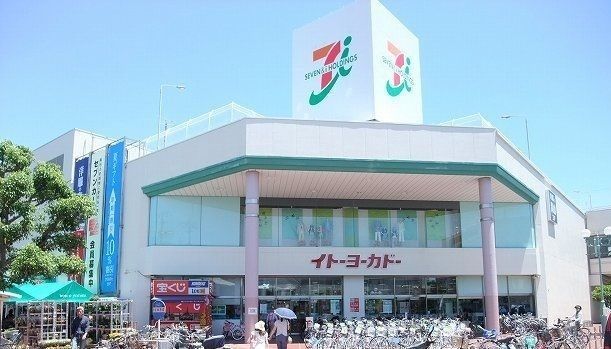 ショッピングセンター　イトーヨーカドー（ショッピングセンター）まで1000m