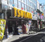 ショッピングセンター　TSUTAYA 笹塚店（ショッピングセンター）まで922m