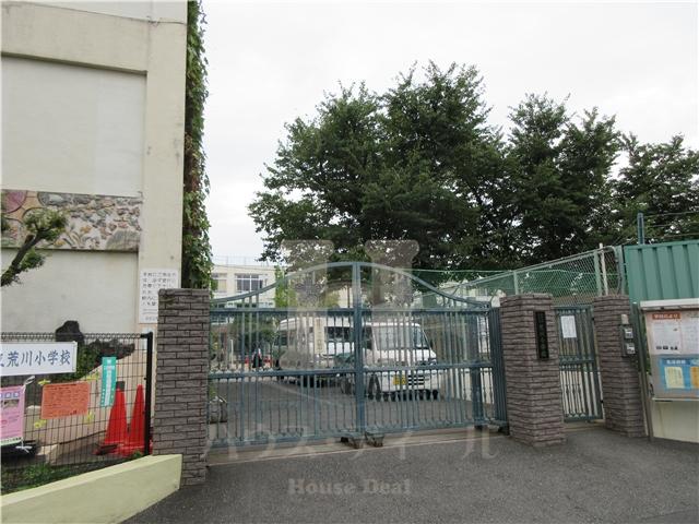 小学校　荒川小学校（小学校）まで581m