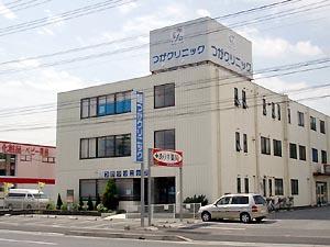 病院　つがクリニック（病院）まで223m